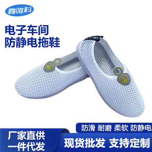 esd防静电凉鞋加厚软底透气防臭舒适无尘洁净车间全网工作劳保鞋