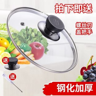 锅盖钢化玻璃通用透明可视盖蒸锅耐高温汤锅盖锅盖圆手炒菜锅家用