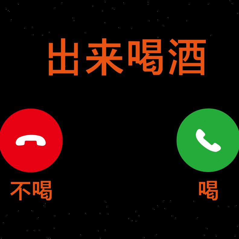 打卡布置网红店创意背景墙贴画墙面装饰馆吧区啤酒小烧烤火锅餐饮