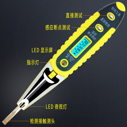 电笔多功能数显电工高精度测电笔试电笔验电笔家用感应电笔查断点