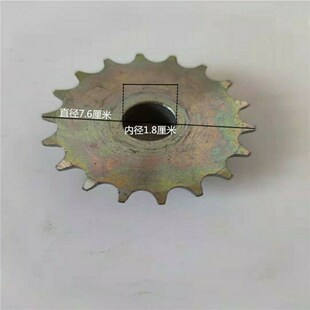 播种机链轮4分链轮420  428链轮1.8厘米 2厘米轴孔圆轴18齿链轮