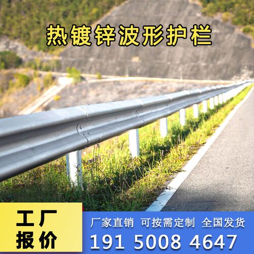 公路波形护栏热镀锌防撞乡村道路波形护栏板gr-c-4e梁钢板非标国