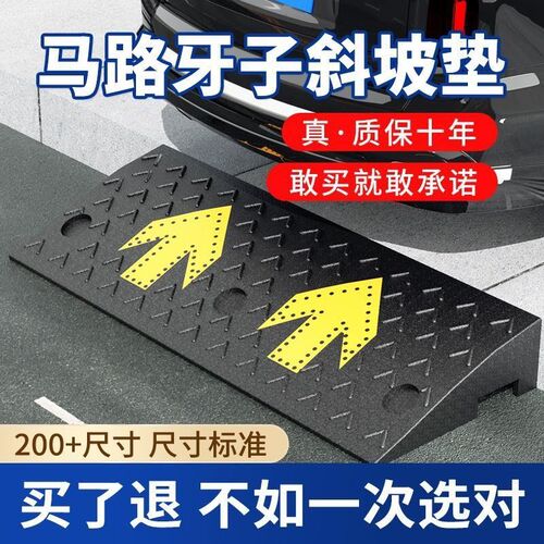 新品路沿坡马子橡胶减速带垫道路汽牙车上路坡垫台IXJ阶斜坡垫爬