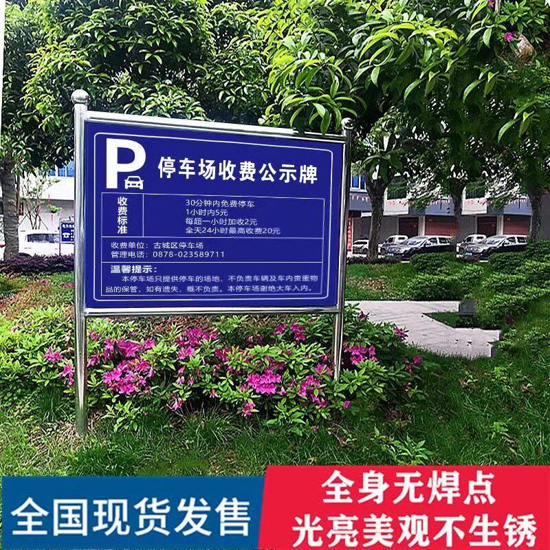 定制不锈钢宣传栏广告牌户外花草牌提示牌警告牌河道牌展示架