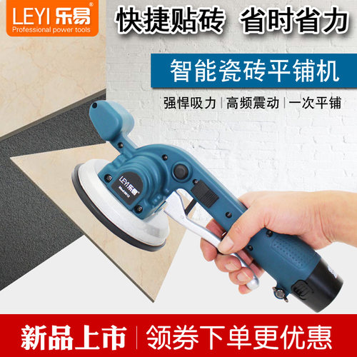 乐易瓷砖平铺机自动粘贴瓷砖机铺地砖墙砖震动器多功能振动贴砖器