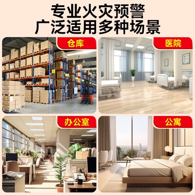 无线烟感报警器消防专用火灾报警控制器烟雾感应器工厂火警警报器