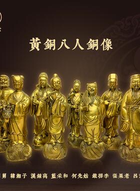 善缘堂铜八仙铜像吕洞宾张果老铁拐李何先姑蓝采和韩湘子家用摆件