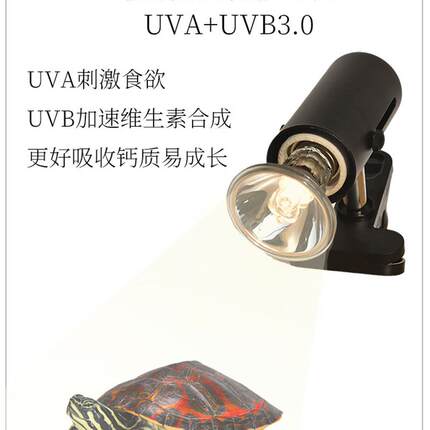 爬虫加热灯乌龟晒背灯全光谱太阳灯UVA+UVB3.0卤素灯爬虫灯灯架