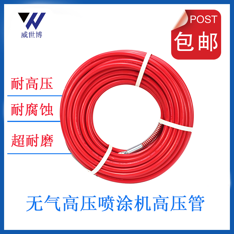 无气喷涂机高压管带钢丝的软管子对接头喷漆机配件大全通用