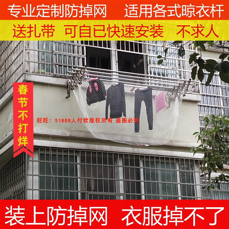 阳台晒衣防掉网兜窗台伸缩晾衣杆防风网高层晾衣防丢安全网保护网