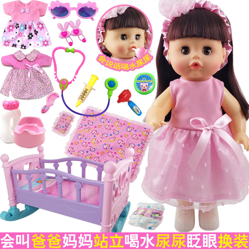 会说话喝水尿尿智能仿真婴儿娃娃带小推车睡眠摇篮床医生玩具套装