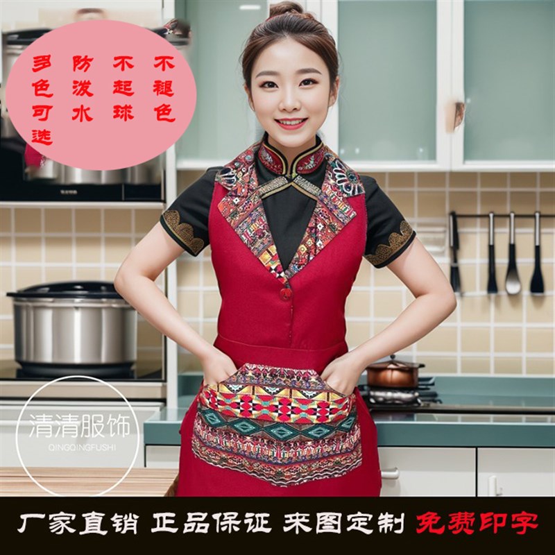 可定制新款大兜民族风围裙饭店厨房餐饮工作服酒店专用
