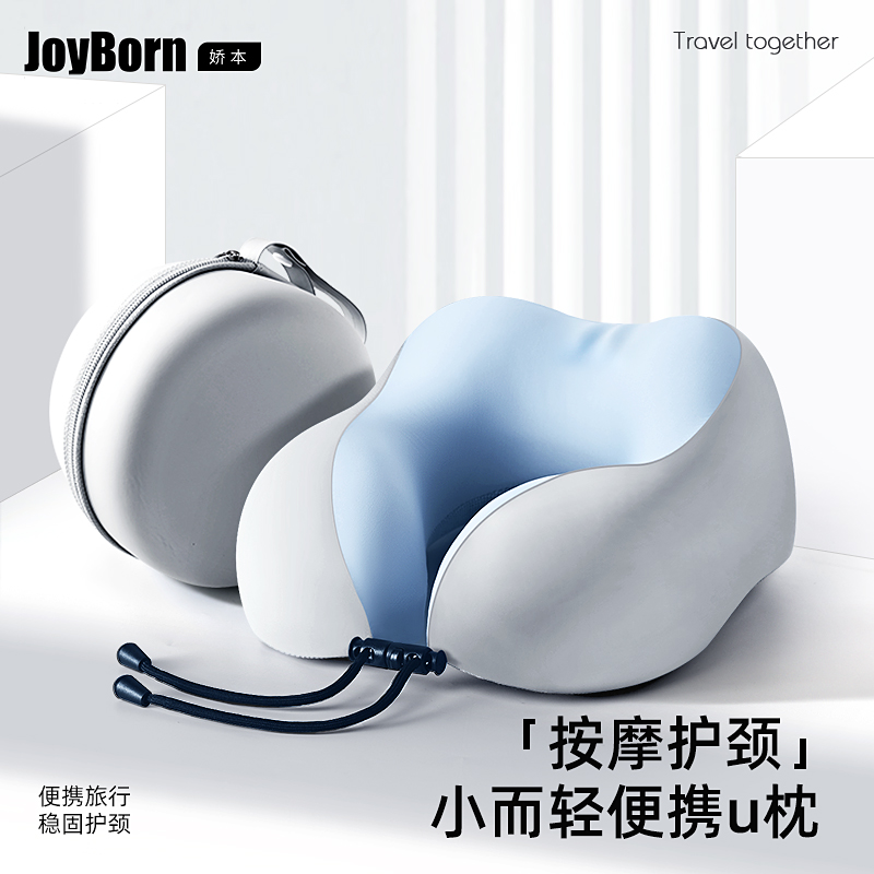 记忆棉u型枕飞机护颈枕护脖子靠枕旅行便携颈椎睡觉枕头坐车头枕