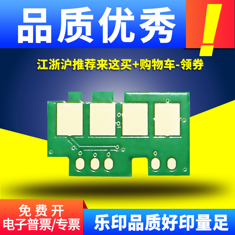 适用惠普136nw硒鼓芯片 hp W1110A HP110A 108a 108w 138p 138pn/