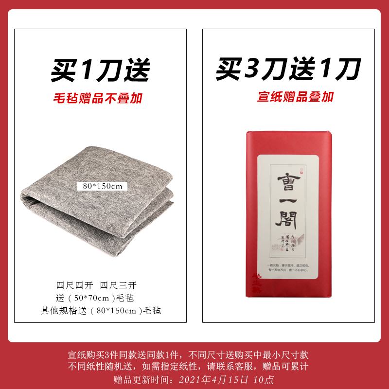 曹一阁拍案叫绝半生半熟宣纸书法专用纸练习作品纸 写毛笔书法练