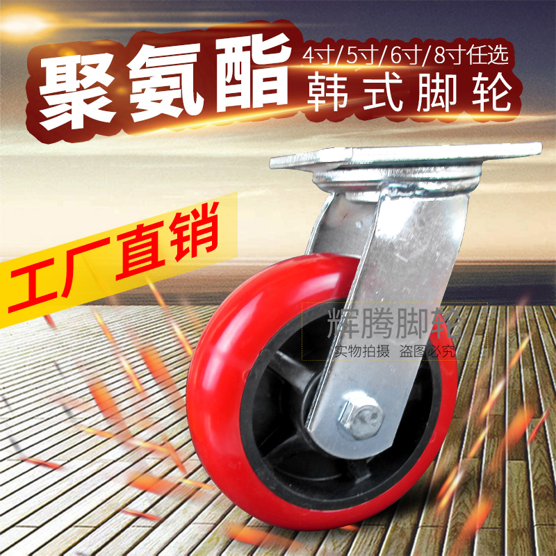 4寸重型聚氨酯静音万向轮平板车脚轮工业手推车轮拖车轮子6/5/8寸