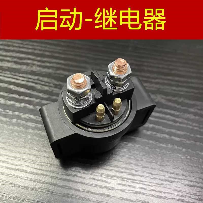 适用 大阳ADV350T/V锐300T/150T/VRF150T/VRS125T启动马达继电器