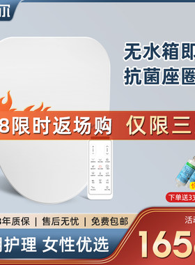 舒格尔399智能马桶盖无水箱活水即热抗菌坐圈家用马桶座便盖可拆