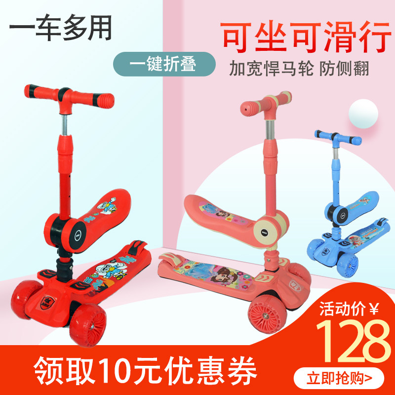 美胜达儿童滑板车三合一宝宝溜溜滑板车