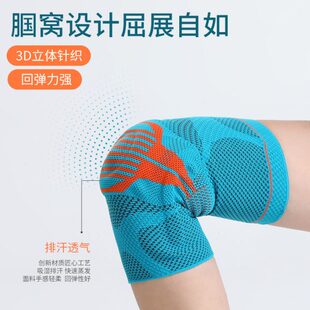 膝盖护膝运动护膝髌骨硅胶垫跑步篮球登山弹力透气半月板运动护膝