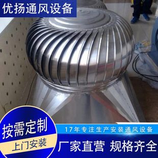 201不锈钢无动力风球厂房养殖风球 屋顶自然通风器无动力风帽304