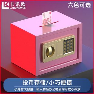 保管箱 创意礼品存钱儿童家用20保险柜投币保险箱大号储钱密码