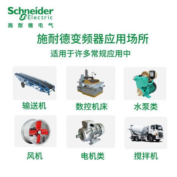 施耐I德变频器ATV12H018M2/H037M2/H055M2/H075M2/HU15M2/HU22M2