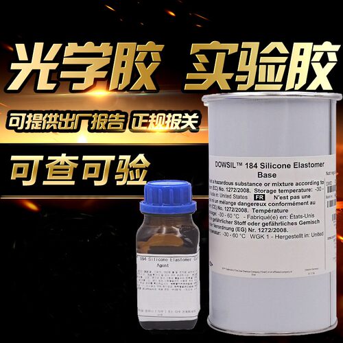 道84硅橡胶P84光学胶灌封胶道P聚二甲基硅氧烷
