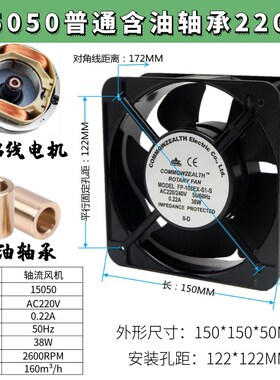 散热P-08-- 220/80机箱5交流风扇5050轴流风机