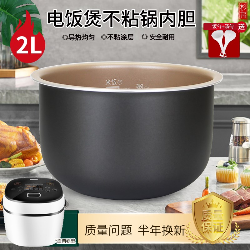 适用于奔腾电饭煲内胆PRD239不粘锅胆FN2173/FN239煲胆2L升内锅