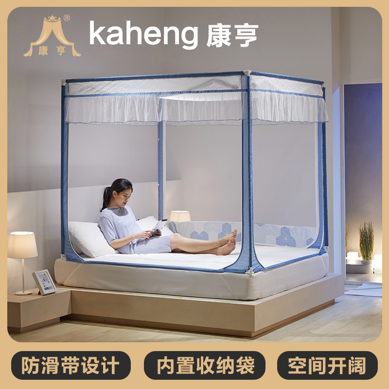 康亨蚊帐家用拉链蒙古包儿童防摔1.5米1.8m1.2床加密加厚支架纹账
