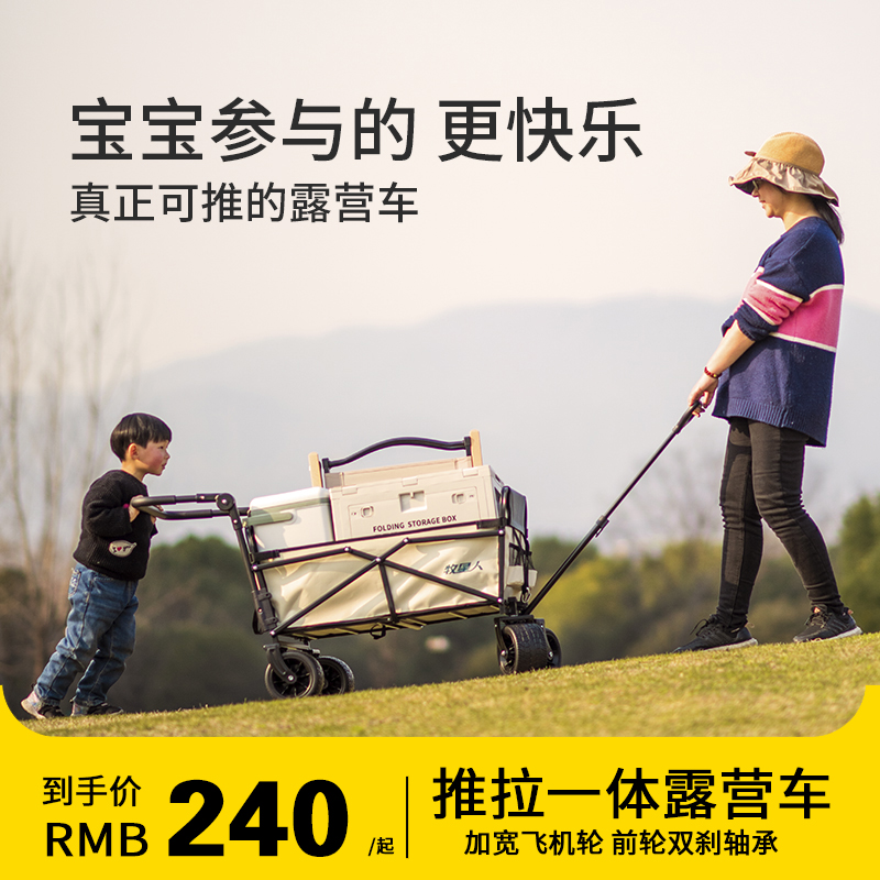 牧星人露营手推车可推露营车户外手拉车营地车野营小推车折叠儿童