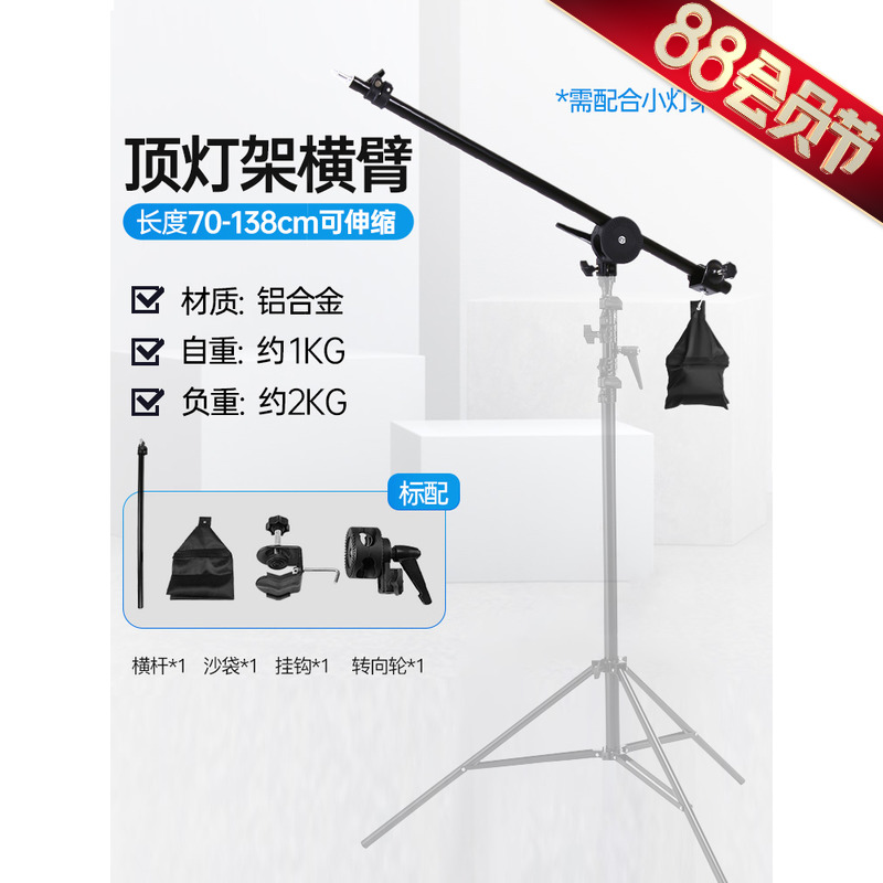 摄影两用顶灯架 横臂架横杆顶灯架摄影棚小型闪光灯摄影灯顶灯架