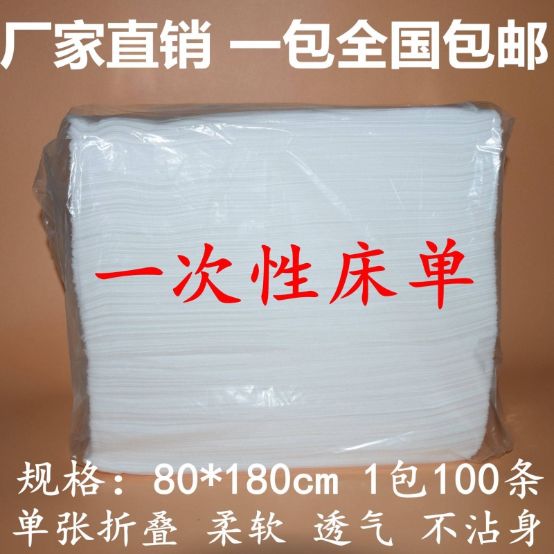 一次性床单防水防油美容院按摩垫单隔水隔油护垫旅游加厚包邮