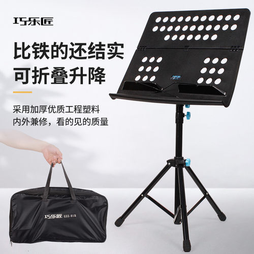 双层谱架黑色大谱台萨克斯吉他谱台架加粗加厚便携式家用折叠专业