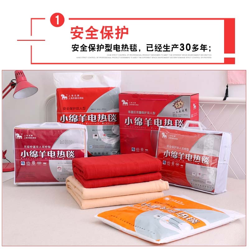 上海小绵羊电热毯 单人除湿双人双控家用安全电褥子1.35米1.8m床