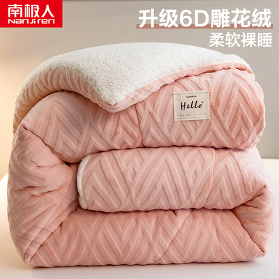 雕花绒羊羔绒被子冬被棉被加厚保暖冬天宿舍单人学生秋冬太空被芯