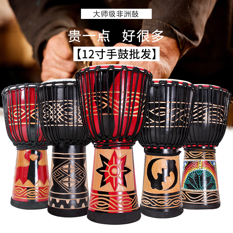 非洲鼓12寸丽江手鼓12寸成年老山羊皮非洲鼓整木掏空西洋打击乐器