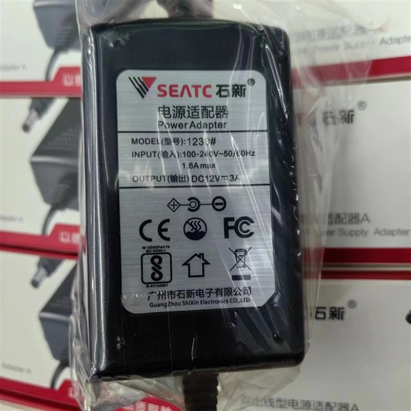 石新电源12V3A 足安摄像头适配器 录像机电源 显示器电源