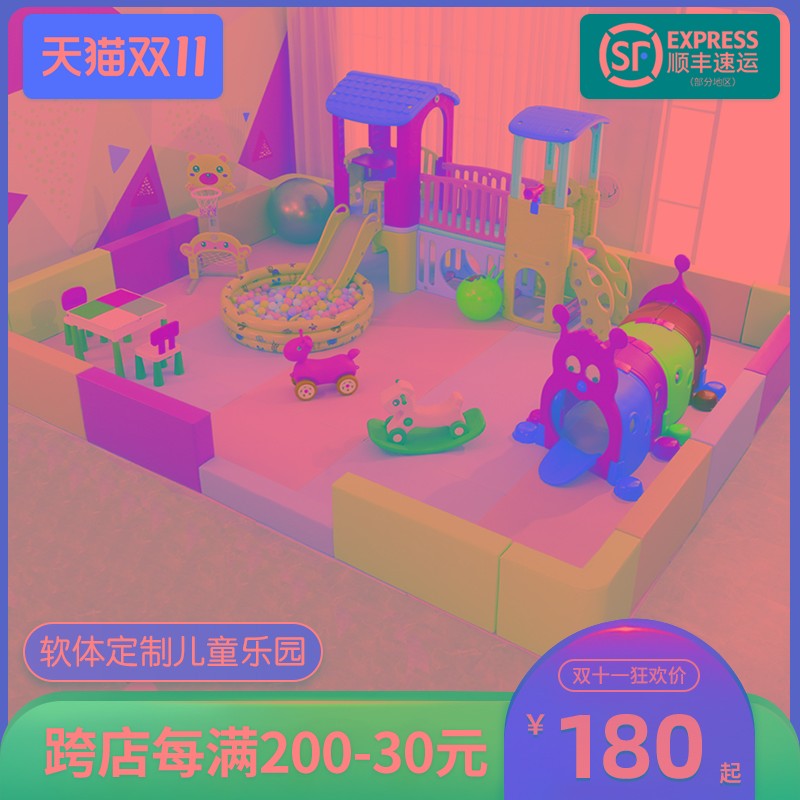 儿童软体宝宝围栏乐园家用室内软包球池滑梯游乐园小型家庭设备