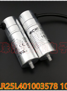 进口罗马尼亚 10uF ICAR MLR25L401003578 风机电机启动电容器
