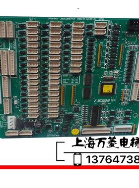 全新上海现代电梯 轿厢通讯板 OPB-340 280C288H13指令板 内呼板