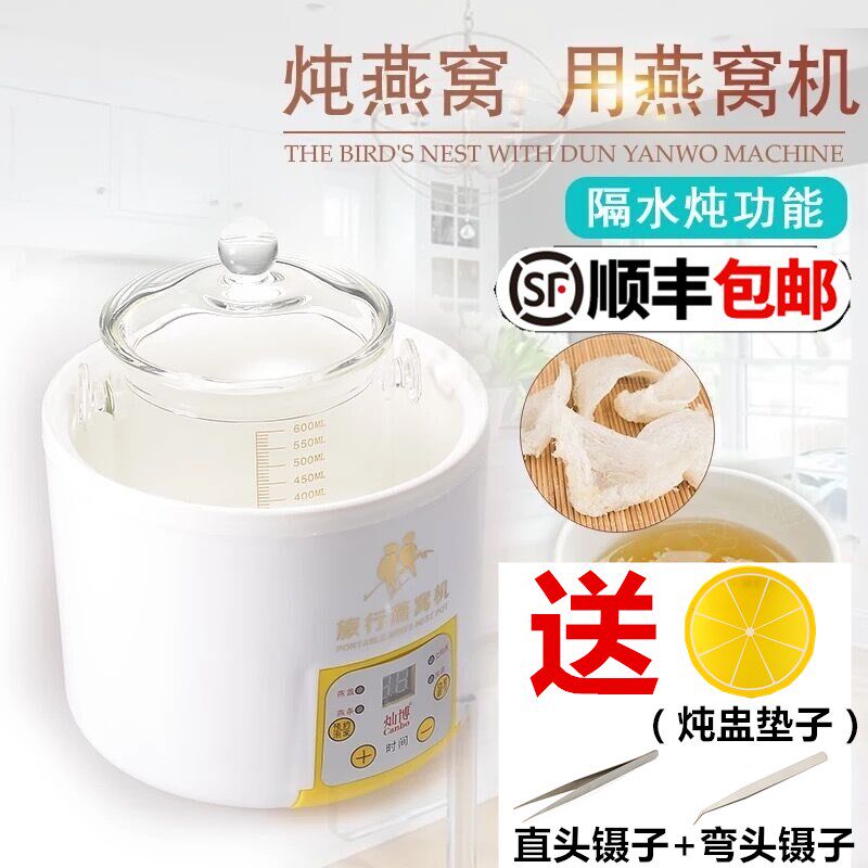 灿博12DFH养生燕窝壶炖盅旅行燕窝机高硼硅玻璃内胆600毫升隔水