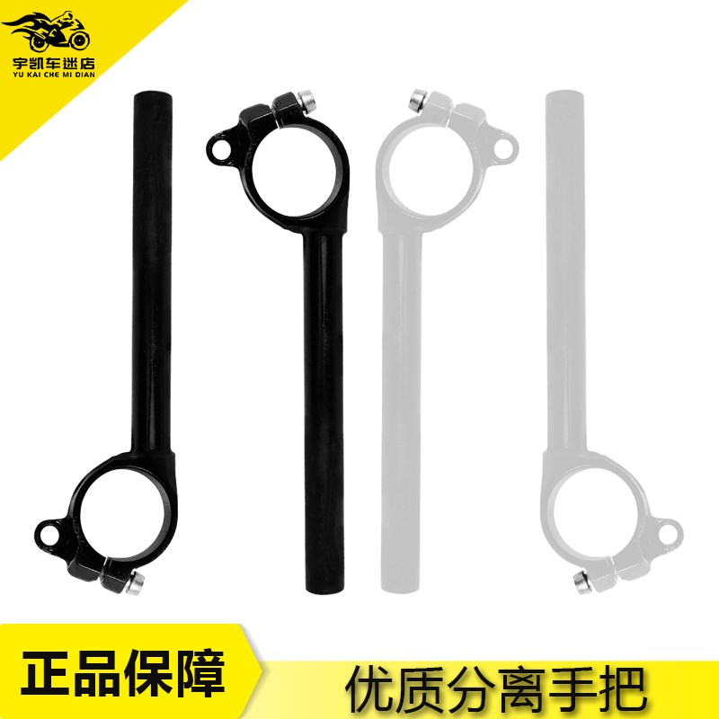 川崎ZX-10R 11-15年636/ZX-6R09-14年分离手把车把龙头铝合金把手