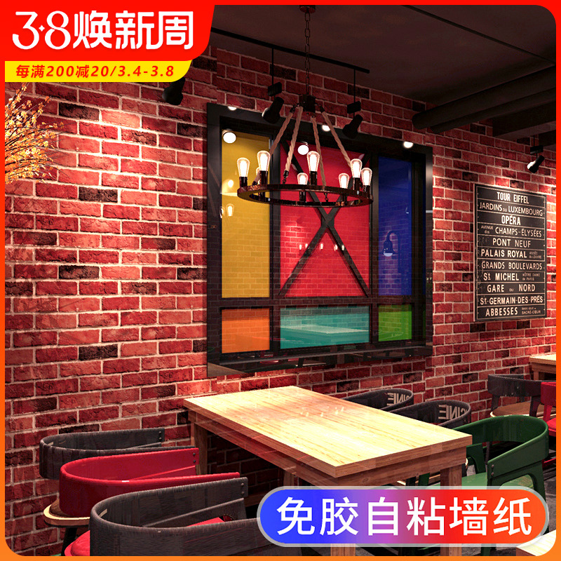 仿真红砖自粘墙纸复古砖头砖块墙贴纸砖纹文化石头自贴背景墙壁纸