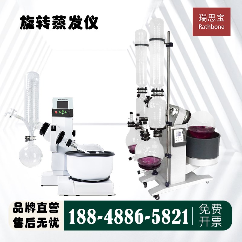 旋转蒸发仪实验室减压蒸馏真空提纯结晶冷凝循环水玻璃蒸馏器配件