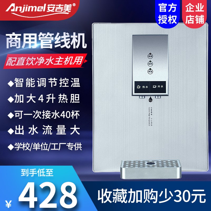 厂家直供壁挂式家用商用学校公共场所温热配净水器管线饮水机直饮