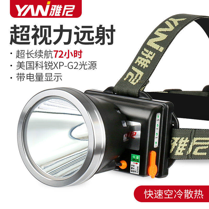 雅尼726T头灯强光充电式超亮头戴式手电筒户外LED黄光夜钓鱼矿灯