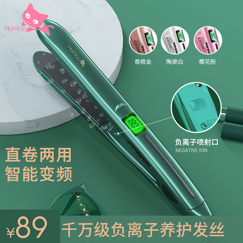 电夹板直发卷发两用拉直板夹不伤发负离子刘海卷发棒小型熨板迷你