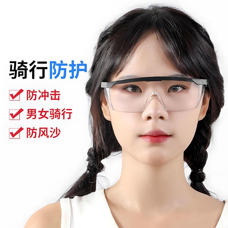 护目镜劳保防飞溅防雾防尘防风沙眼罩男男士骑行防风防护眼镜眼罩